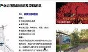 临沂开发爆料最新消息,揭秘未来城市新蓝图