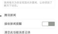 腾讯爆料最新新闻消息,揭秘科技巨头最新动态与行业变革