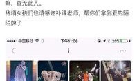 陌陌最新爆料是真的吗,真相揭秘，是真是假？