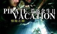 惊险之旅在线观看,在线探险，心跳加速的虚拟冒险之旅
