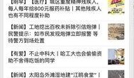 爆料新闻怎么换钱,如何巧妙利用换钱技巧实现财富增值