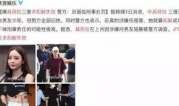 明星爆料渣男是谁啊视频,明星爆料渣男，视频曝光惊人真相