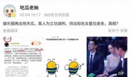 娱乐吃瓜最新爆料,最新吃瓜爆料，明星幕后真相大曝光！
